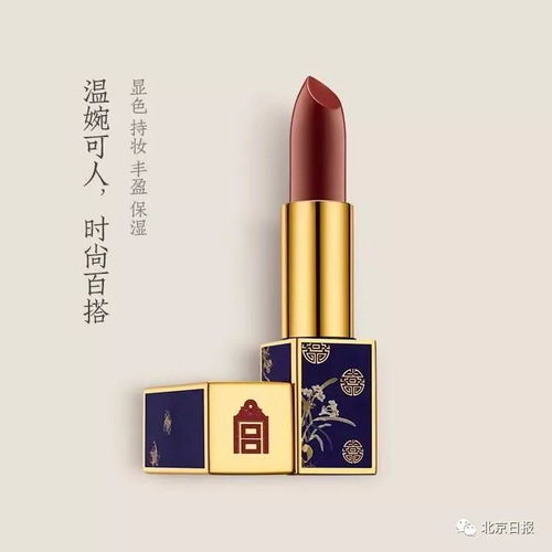 又出爆款 故宫口红卖断货,文创产品销售超10亿