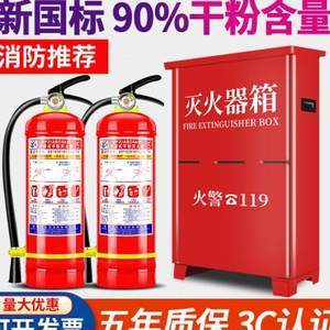 【8公斤灭火器箱价格】最新8公斤灭火器箱