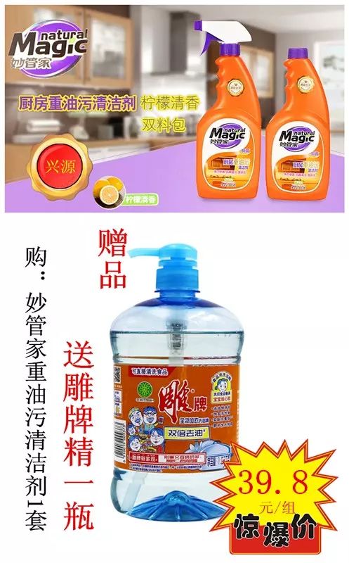 兴源周末纳爱斯集团系列商品 给利大放价