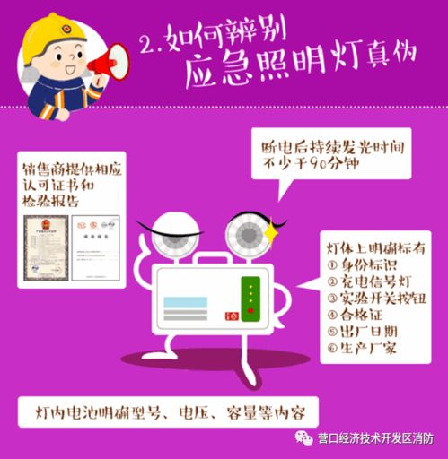 消防3.15 消防队里的 黄金瞳
