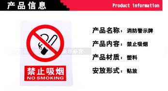 供应应急工具 优质加厚禁止吸烟警示牌批发商报价格 牢固仓库警示牌贴放式消防警示板北京总代理商 专业应急工具生产厂家直销厂家价格 供应应急工具 优质加厚禁止吸烟警示牌批发商报价格