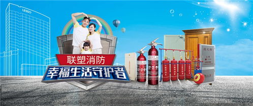 联塑创新引领消防科技,构筑全方位消防安全屏障