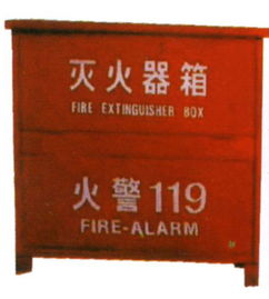内蒙古灭火器箱厂 厂家直销沈阳消防标志质优价美