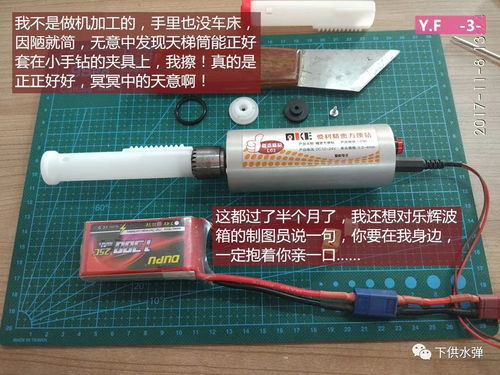 乐辉o圈拍头的极限化改造 y.f改造系列