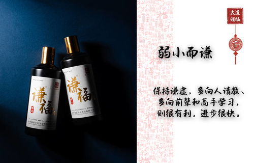 谦福 中华福酒品牌,大道赐福系列酱香型福运酒图片欣赏