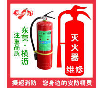 灭火器