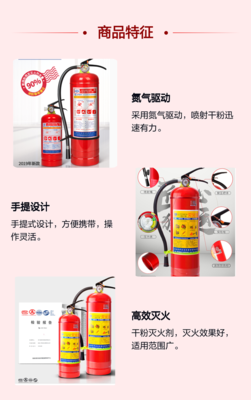 西安有卖灭火器138,91913067消防器材 产品关键词:西安那有卖灭火器的店;西安哪有卖消防器材的;生产消防器材的厂家哪里有;西安哪里有卖消防器材的;消防器材哪有卖;哪儿有卖消防器材的;西安消防器材销售电话;西安哪儿卖消防器材;西安消防;西安灭火器哪里有售;哪里有卖消防器材的;快达消防