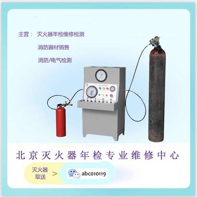 九棵树灭火器加压24小时服务工厂出厂达到规定期限时