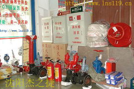 公司简介 沈阳灭火器119