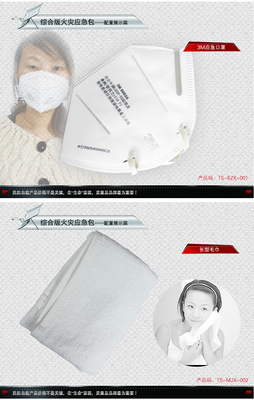 火灾应急包 高楼消防逃生救援包逃生绳急救包自救灭火器逃生头巾-运动户外--polopa在固原-从事安全防范科技领域内技术开发、技术咨询、技术服务,消防器材,环保设备,I类医疗器械销售,民用防护产品组装。 【企业经营涉及行政许可的,凭许可证件经营】