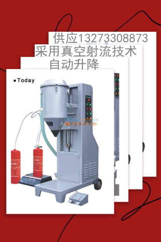 灭火器自动罐装设备与干粉灌装解决方案——瑞隆矿山机械