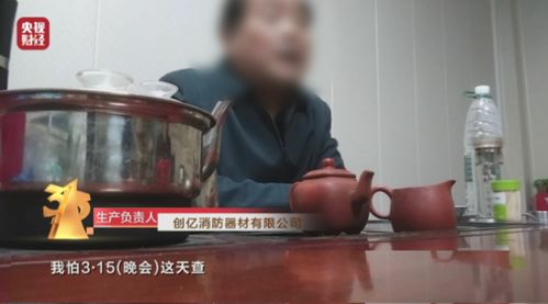 一文读懂3·15晚会 今年曝光灭火器类产品销售乱象