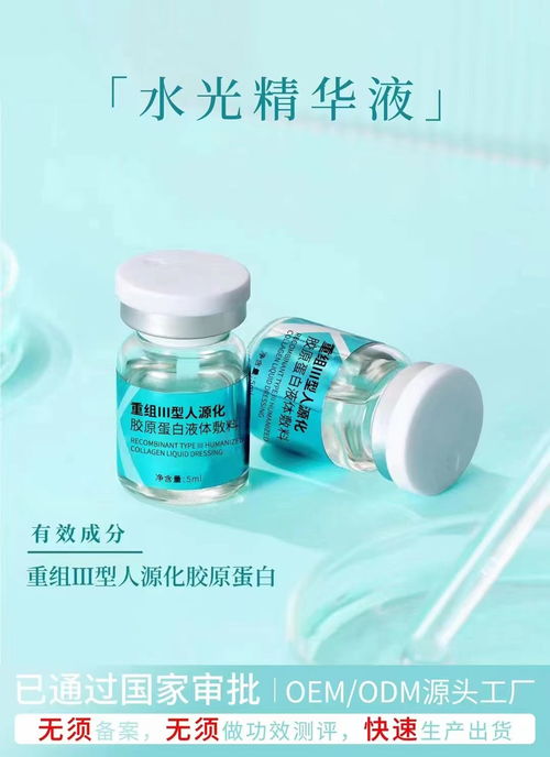 医用透明质酸与三型胶原蛋白贴牌代加工及灭火器类产品综合销售指南