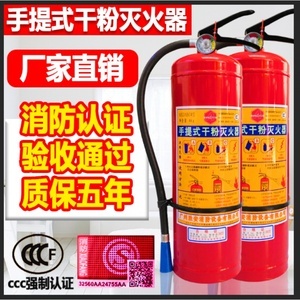 3公斤干粉灭火器 高效安全,守护现代生活的必备消防产品